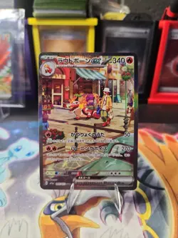 Pokemon TCG Skeledirge EX SAR 097/073 SV1a Triplet Beat Japanese Edition - Image 1