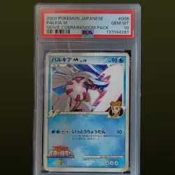 2009 POKEMON JAPANESE MOVIE COMMEMORATION RANDOM PACK #008 PALKIA M 008/022 - Image 1