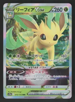Leafeon VSTAR 012/172 Japanese Pokemon VSTAR Universe - Image 1