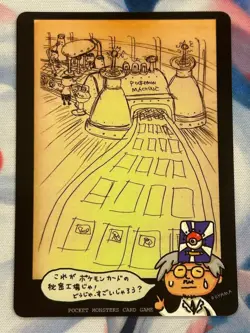 Ooyama Pokemon Machine Secret Factory Vintage Vending Series 3 From Japan free - Image 1
