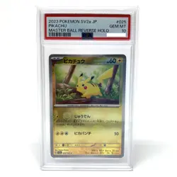 [PSA10] Pokemon Card Pikachu 025/165 Master Ball Mirror SV2a Pokemon Card 151 Pi - Image 1
