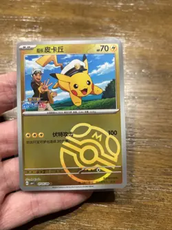 Captain Pikachu [Masterball] #705 Pokemon Chinese Gem Pack NM - Image 1