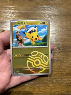Captain Pikachu [Masterball] #705 Pokemon Chinese Gem Pack NM - Image 3