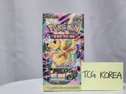 Pokemon TCG: Mega Dream EX Booster Box (Korean) - Image 4