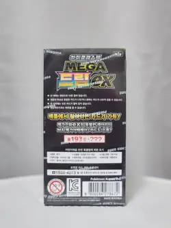 Pokemon TCG: Mega Dream EX Booster Box (Korean) - Image 5