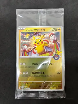 Tohoku's Pikachu 260 Promo Pokemon Center Tohoku Special Box Pokemon Japanese NM - Image 1