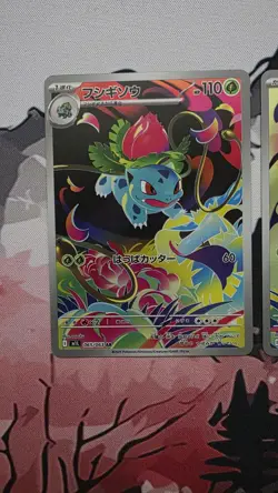 Pokemon Tcg Mega Venusaur SAR Bulbasaur Ivysaur AR M1L Mega Brave - Image 2