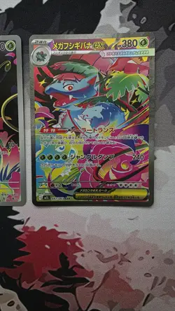 Pokemon Tcg Mega Venusaur SAR Bulbasaur Ivysaur AR M1L Mega Brave - Image 4