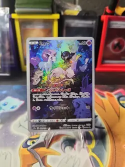 Pokemon TCG Mew 183/172 Art Rare Japanese S12a VSTAR Universe - Image 1