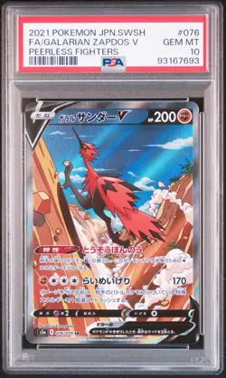 Galarian Zapdos V 076/070 SR Japanese Pokemon 2021 Peerless Fighters PSA10 - Image 1