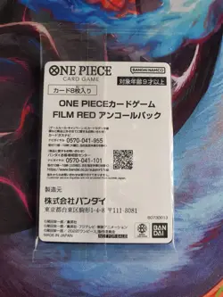 Encore Pack Promo UTA ONE PIECE Card Film RED Movie Limited 8Card Sealed Japan - Image 2