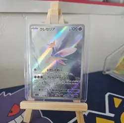 Cresselia AR - 071/064 - Night Wanderer - Japanese Pokemon Card - Near Mint NM - Image 1