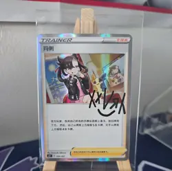 Pokemon TCG S-Chinese Marnie Trainer CSIC-006 Promo Card SEALED. U.K. Seller - Image 1