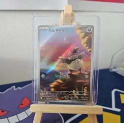 VULLABY AR 144/086 | MINT | Black Bolt SV11B | Japanese Full Art Pokemon Card - Image 1
