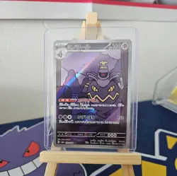 Pokemon Dusknoir AR 070/064 SV6a Night Wanderer - Card Japanese Scarlet & Violet - Image 1