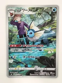 Vaporeon 189/184 S8b Vmax Climax Holo Pokemon Card Japanese T0622 - Image 1
