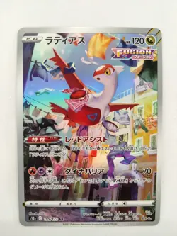 Latias AR 195/172 VSTAR Universe HOLO s12a Pokemon Card Japanese P9838 - Image 1
