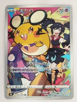 Dedenne 200/184 CHR S8b VMAX Climax Holo Japanese Pokemon Card P9649 - Image 1