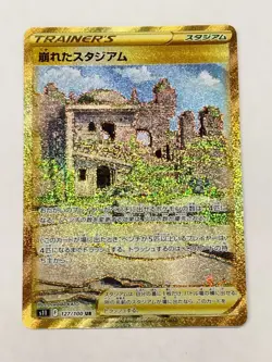 Collapsed Stadium 127/100 S11 Lost Abyss Holo Japanese Pokemon Card T0340 - Image 1