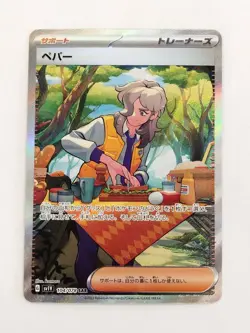 Arven SAR 104/078 SV1V Violet ex Pokemon Card Japanese P9937 - Image 1