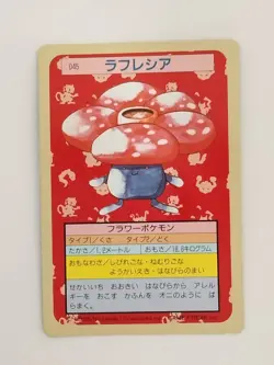 Pokemon Card Japanese Vileplume No.045 Top Sun Green Back 1995 P4538 - Image 1