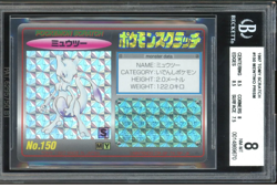 Pokemon Card Mewtwo No. 150 Holo Tomy Scratch Unscratched 1997 BGS 8 NM-MT - Image 1