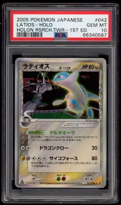 PSA 10 Gem Mint 1ED Latios Holo Holon Research Tower Japanese Pokemon Card 042 - Image 1
