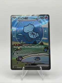 Pokemon Mew EX 347/190 SAR Shiny Treasure SV4a Japanese - Bubble Mew - Image 1