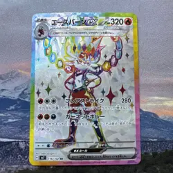 Pokemon TCG Cinderace ex Stellar Miracle 116 Holo Super Rare - Image 1