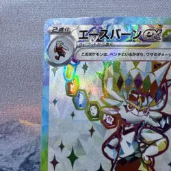 Pokemon TCG Cinderace ex Stellar Miracle 116 Holo Super Rare - Image 2