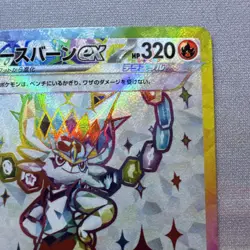 Pokemon TCG Cinderace ex Stellar Miracle 116 Holo Super Rare - Image 3