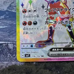 Pokemon TCG Cinderace ex Stellar Miracle 116 Holo Super Rare - Image 5