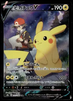 Pikachu V 222/184 CSR s8b VMAX Climax Japanese Pokemon [NM] (2) - Image 1