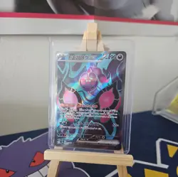 Pokemon Pecharunt EX Japanese, SR 082/064, SV6A, Night Wanderer - Image 1