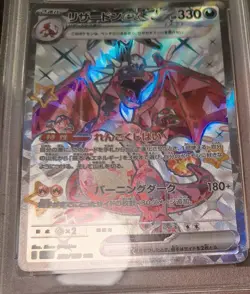 PSA 10 GEM MINT Charizard ex #331 Pokemon Shiny Treasure SSR [Read Description] - Image 3