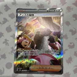 Pokemon Janine's Secret Art 228/187 Sv8a SAR Holo Trainer Japanese - Image 1