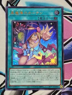 YUGIOH LOCH-JP003 Dark Magical Curtain Ultra Rare JAPANESE - Image 1