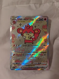 Pokemon Card Simisear VSTAR SAR 214/172 s12a S12a VSTAR Universe JAPAN - Image 2