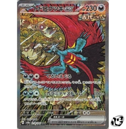 Roaring Moon ex SAR 218/187 Terastal Festival SV8a Pokemon Card Game Japanese - Image 1