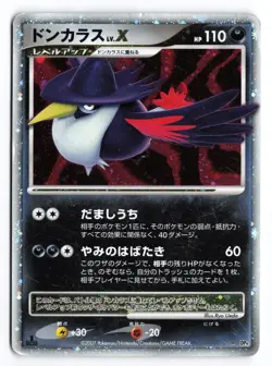 Honchkrow LV.X DP4 1st Edition 2007 Japanese Pokemon TCG Played ① - Image 1