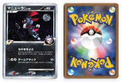 Weavile G 061/096 Galactics Conquest Unlimited Holo Japanese Pokemon TCG MP/HP - Image 3