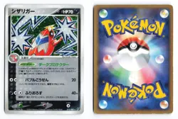 Crawdaunt 073/082 Clash of the Blue Sky 1st Edition Holo Japanese Pokemon TCG HP - Image 1