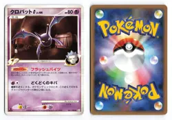 Crobat G 041/096 Galactics Conquest 1st Edition Non Holo Japanese Pokemon TCG HP - Image 1