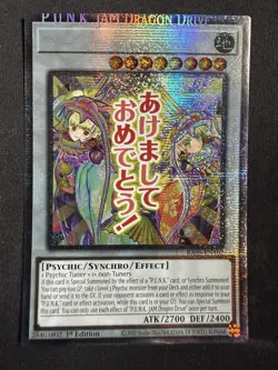 Yu-Gi-Oh! Punk Jam Dragon Drive (Starlight) Rarity Collection Misprint/Error - Image 1
