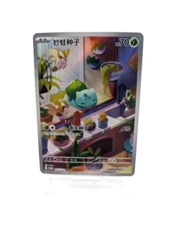 Pokemon TCG Bulbasaur Stellar Crown Illustration Chinese 097/SV-P Mint Condition - Image 1
