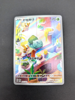 Pokemon TCG Bulbasaur Stellar Crown Illustration Chinese 097/SV-P Mint Condition - Image 3