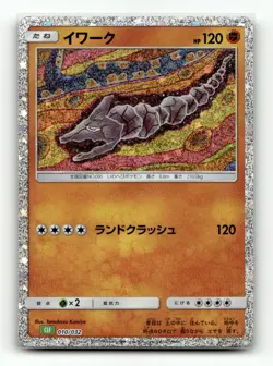 Onix - Pokemon TCG Classic Venusaur 010/032 - NM Japanese - Image 1