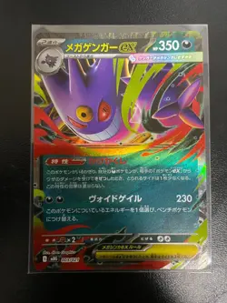 4 Card MEGA Gengar ex 003/021 Starter Set Mega Gengar ex Pokemon Card Japanese - Image 3