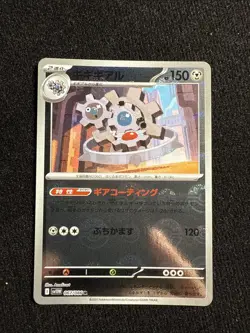 Klinklang Poke Ball Reverse Holo 067/086 SV11W White Flare Pokemon Card Japanese - Image 1