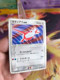 Pokemon Karte Card Latias Ex Drache Dragon 1. Edition Salamance Deck japanese LP - Image 2